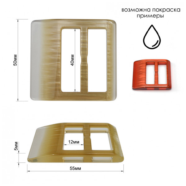 Пряжка пластик, 4см, цвет перламутр